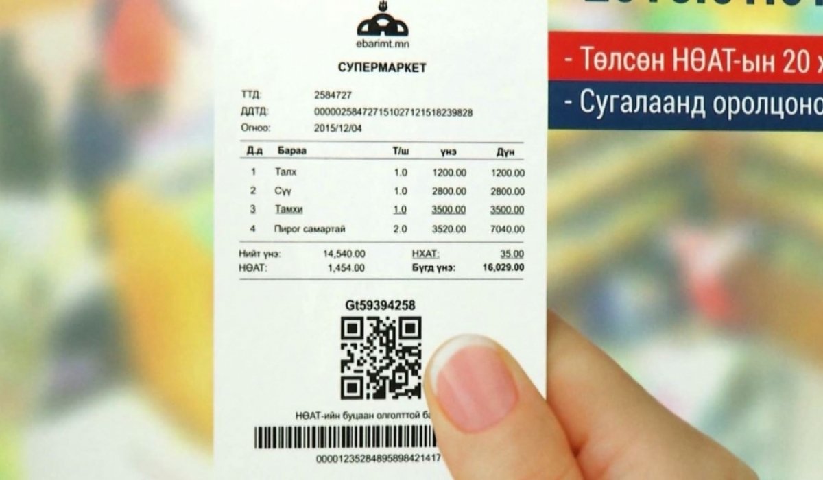 Алдаатай НӨАТ-ын баримтуудаа засаж оруулснаар буцаан олголт авна