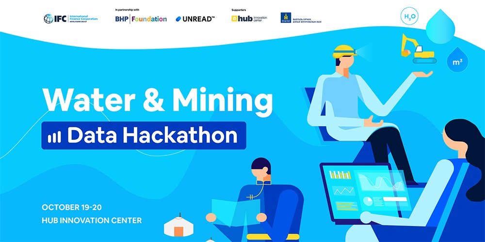 10 сая төгрөгийн шагналын сантай “Ус ба уул уурхай” сэдэвт дата хакатон болно