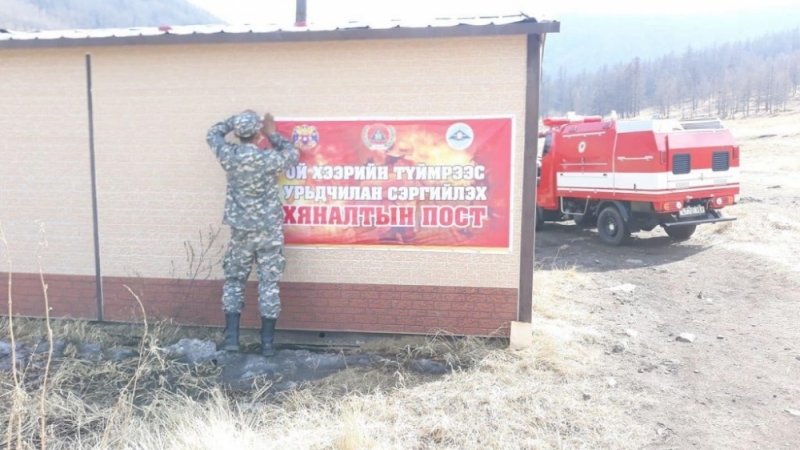 Ой, хээрийн түймрээс урьдчилан сэргийлэх 24 цагийн хяналтын цэг байгуулжээ