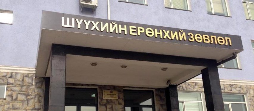 ҮАБЗ-өөс ямар нэгэн шийдвэр гаргаагүй гэв