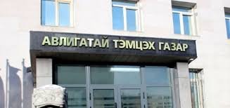 Тулган шаардах бичгийн хариуг өгөв