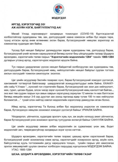 Үндэслэлгүйгээр үнэ нэмсэн аж ахуйн нэгжийг 5-20 саяар торгоно