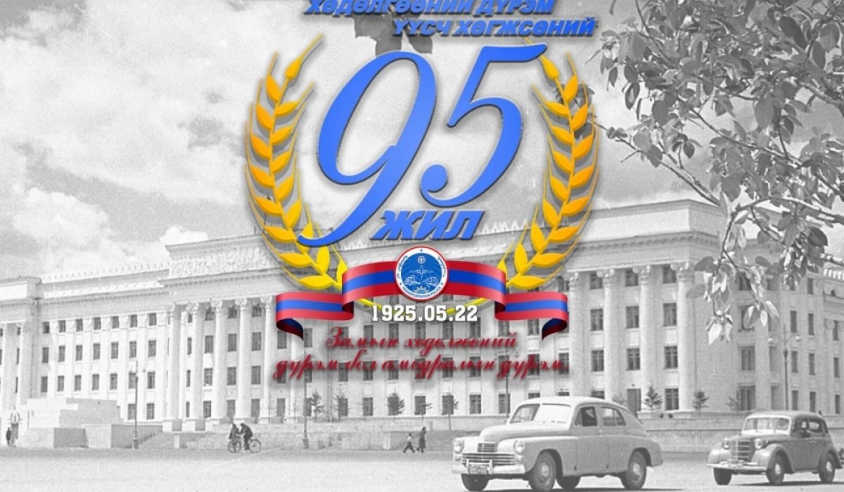 Монгол Улсын замын хөдөлгөөний дүрэм анх батлагдсан түүхэн өдөр тохиож байна