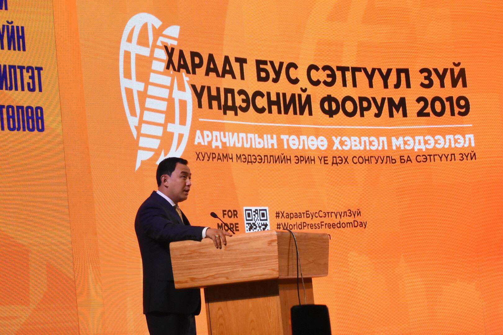 Хэвлэл мэдээллийн салбарынханд мэндчилгээ дэвшүүллээ