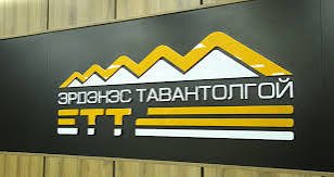 “Эрдэнэс Тавантолгой” ХК-ийн төлөөлөн удирдах зөвлөлийн хараат бус гишүүнийг сонгон шалгаруулах зар