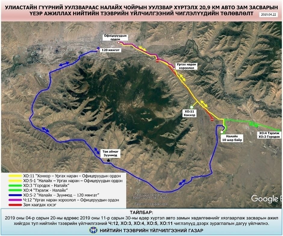 Маргаашаас Хонхор, Ургах наран чиглэлд нийтийн тээврийн автобус нэмж явуулахаар болжээ