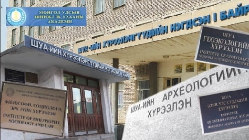 Түүх, хэл, соёл судлаач эрдэмтэд төрийн гурван өндөрлөгт хандлаа