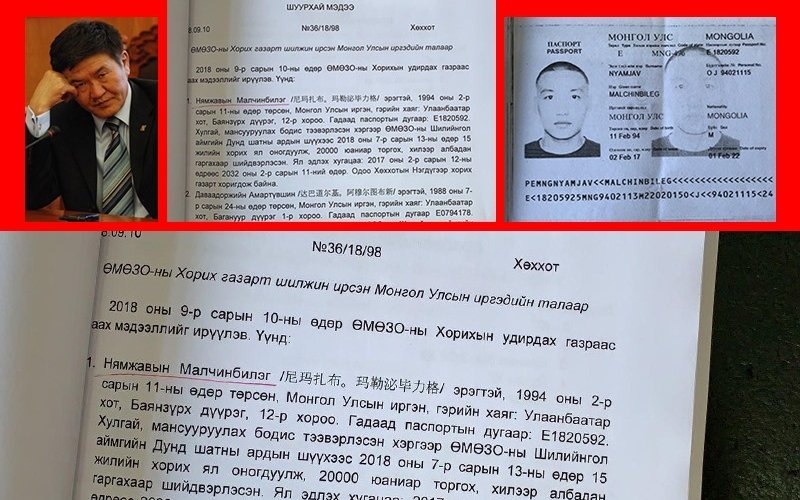 Ц.Нямдорж сайдын дүүгийн хүү хар тамхины хэргээр Хятадад 15 жилийн ял эдэлж байна
