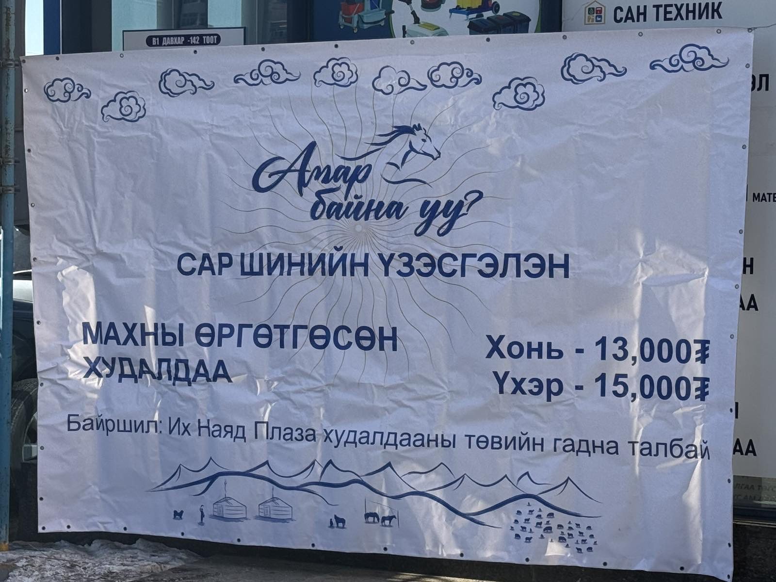 Нөөцийн махны өргөтгөсөн худалдааг долоон байршилд зохион байгуулж байна