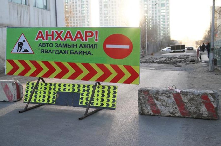 Дөрвөн байршилд зам хаана 