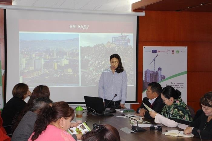  Хог хаягдлыг дахин боловсруулах талаар семинар зохион байгуулав