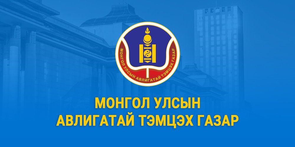 Нүүрсний гэх тодотголтой хэрэгт 66 хүнийг яллагдагчаар татсан