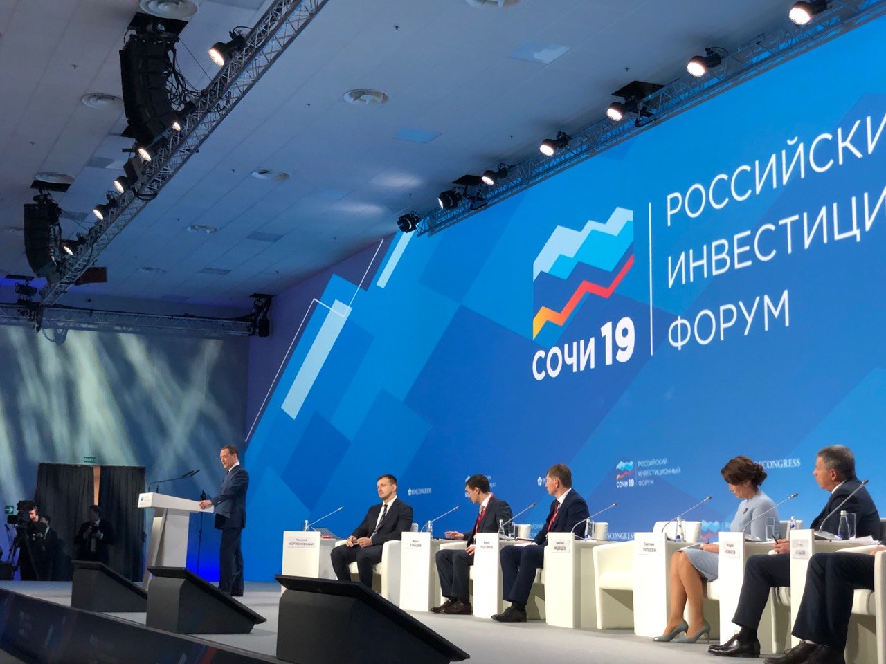  ОХУ-ын Сочи хотноо Оросын хөрөнгө оруулалтын ээлжит чуулга уулзалт боллоо