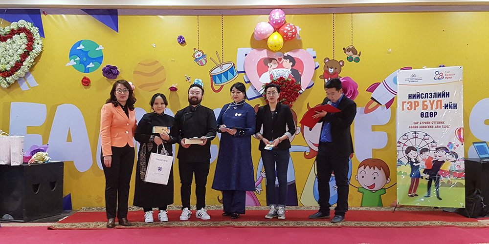 Нийслэлчүүдийн гэр бүлийн өдрийг сар бүрийн сүүлийн  ням гарагт тэмдэглэн өнгөрүүлнэ