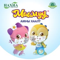 Маамуу амны хаалт, №20 