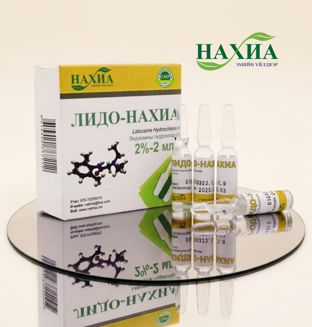 Лидо - Нахиа 2%-2мл, №