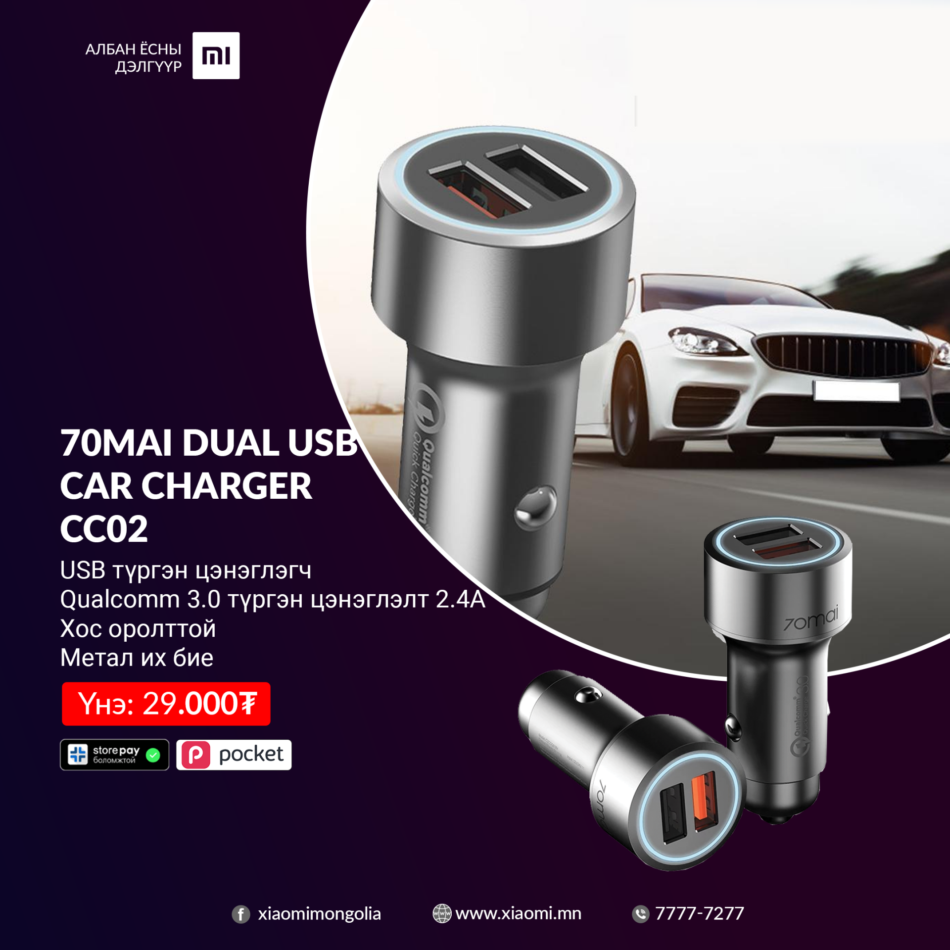 70mai dual usb car charger обзор