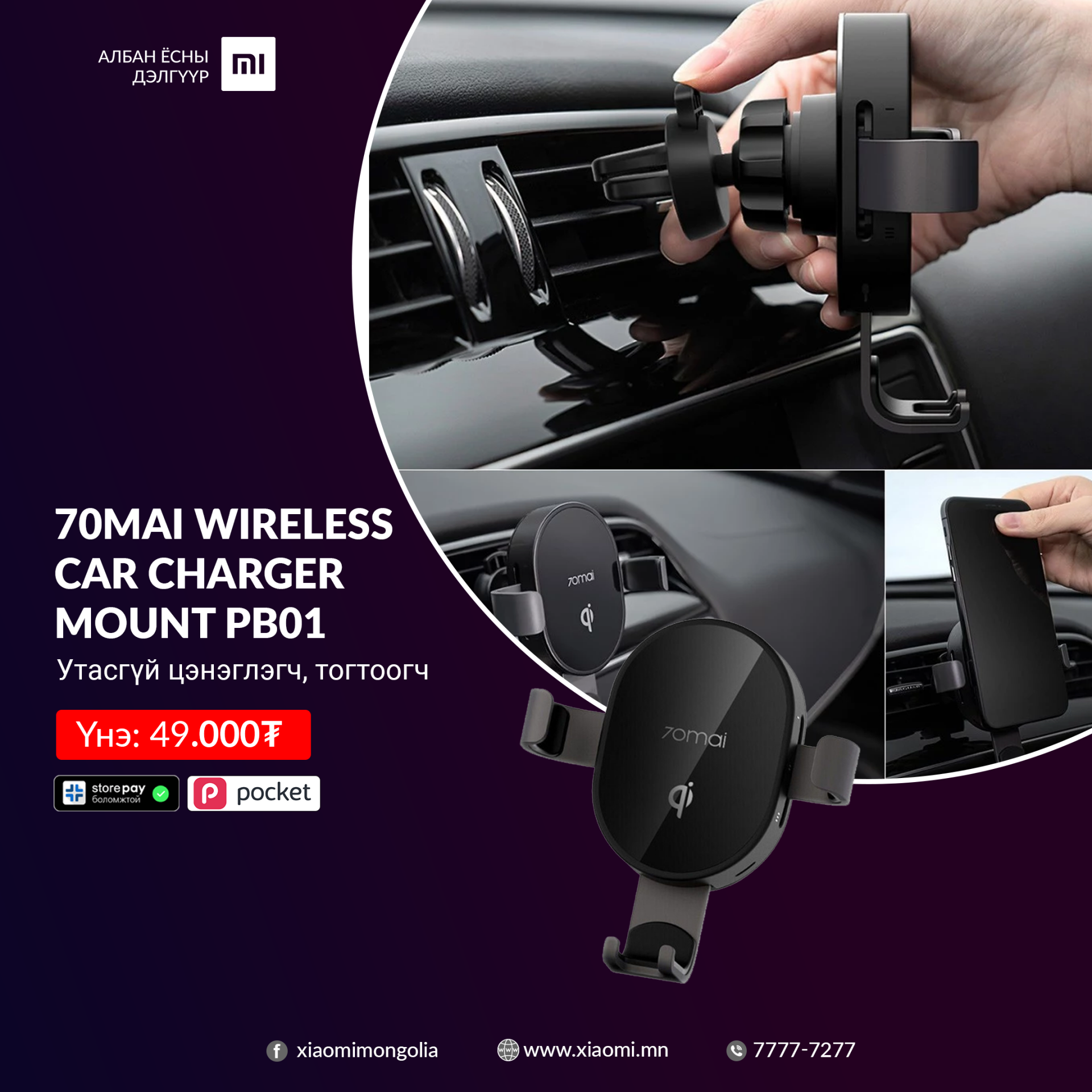 70mai dual usb car charger обзор