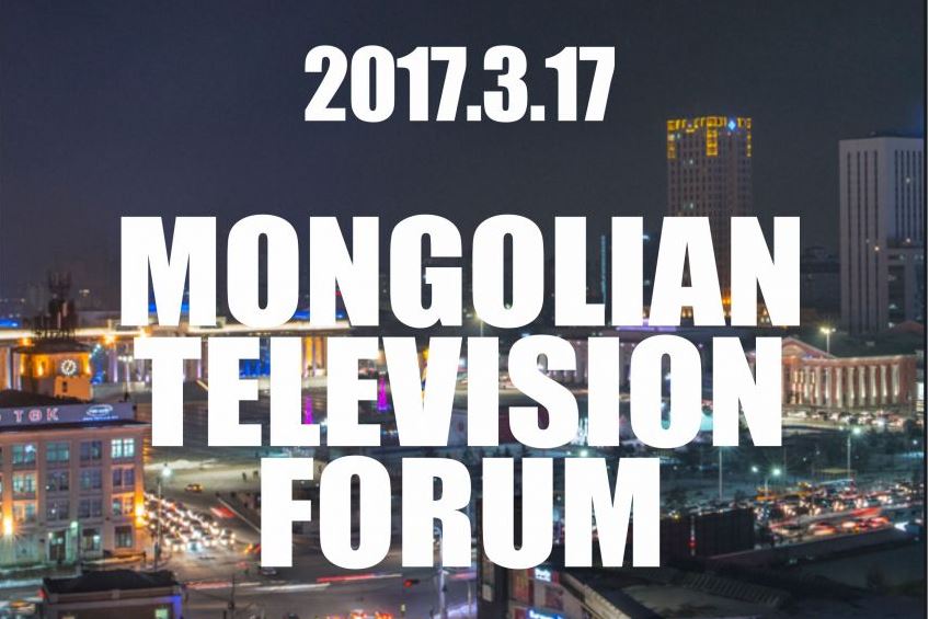 Монголын телевизүүдийн форум-2017 хэлэлцүүлэгт MIPPA оролцов