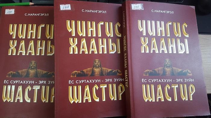 “Уншихгүй бол сэтгэхгүй” номын анхдугаар дуудлага