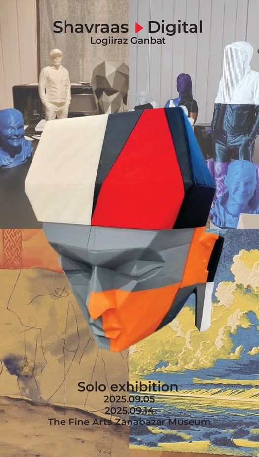 “ШАВРААС ДИЖИТАЛ ХҮРТЭЛ” үзэсгэлэн