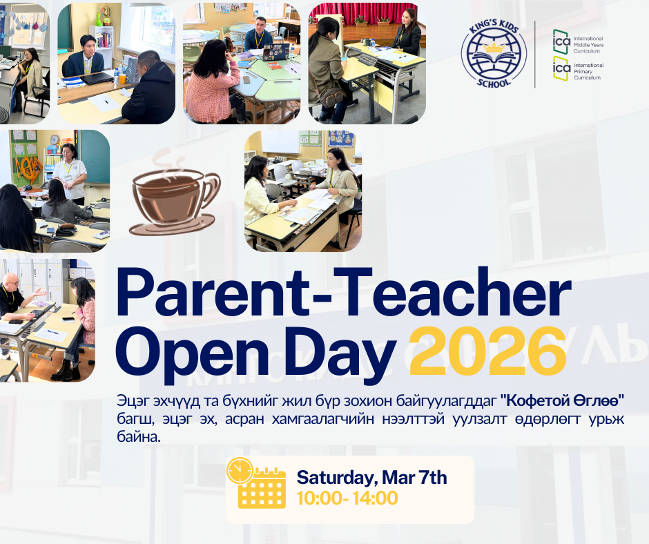 КОФЕТОЙ ӨДӨРЛӨГ ЗОХИОН БАЙГУУЛАГДАНА