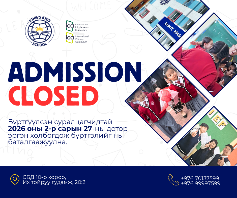 БЭЛТГЭЛ БҮЛГИЙН ЭЛСЭЛТ ХААГДЛАА