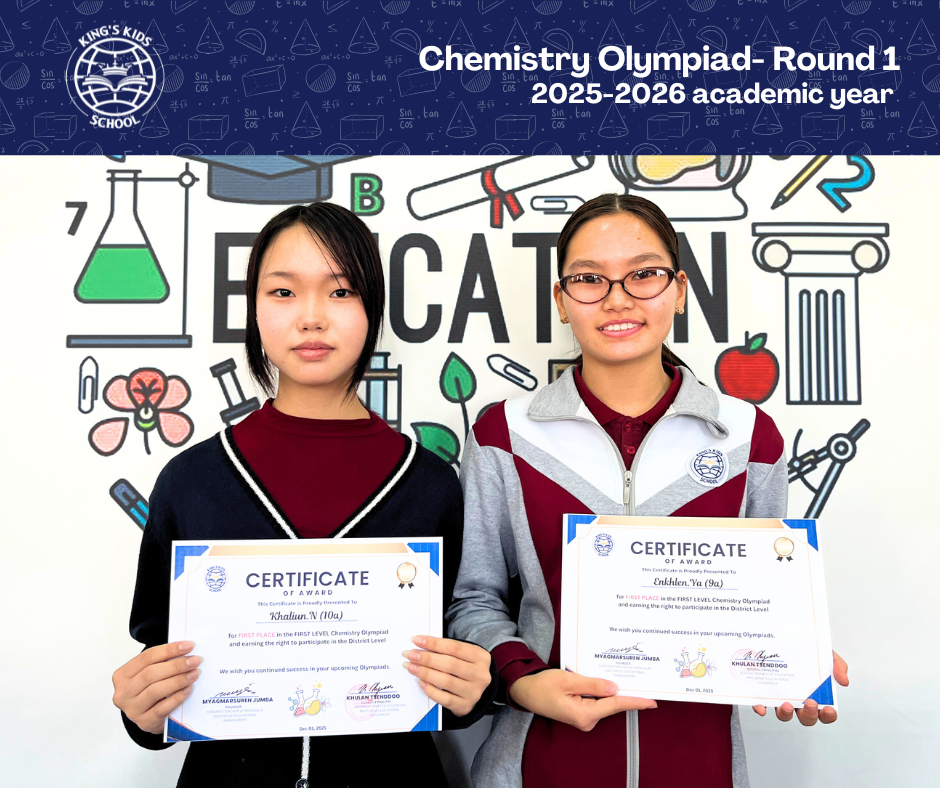 Химийн Олимпиад