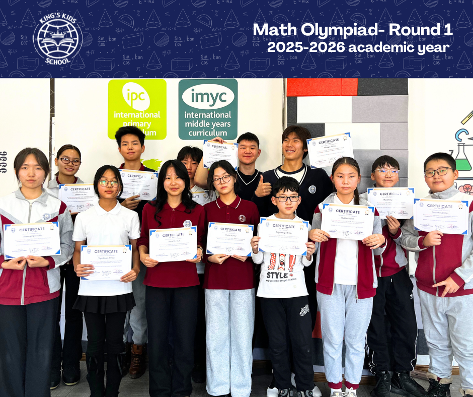 Математикийн олимпиад: