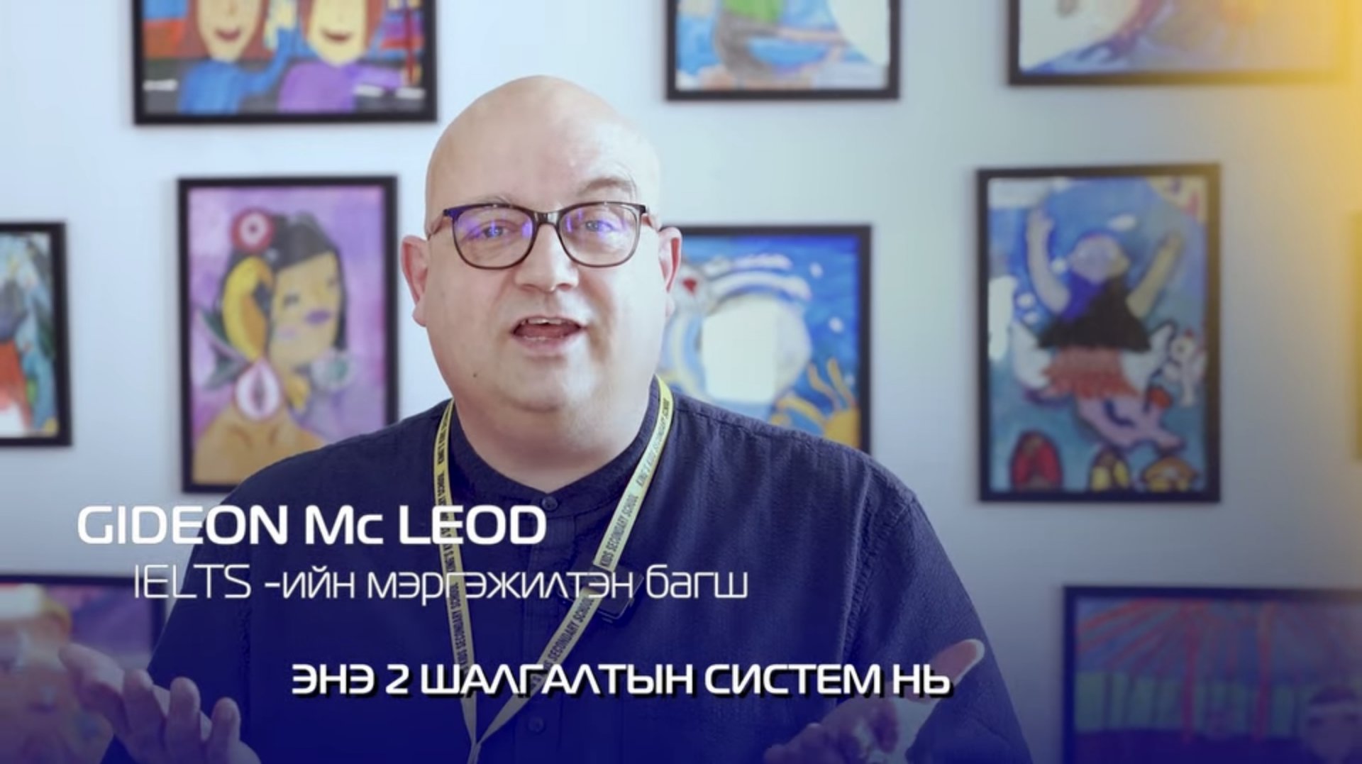 Цуврал видео №5 TOEFL, IELTS шалгалтын талаар