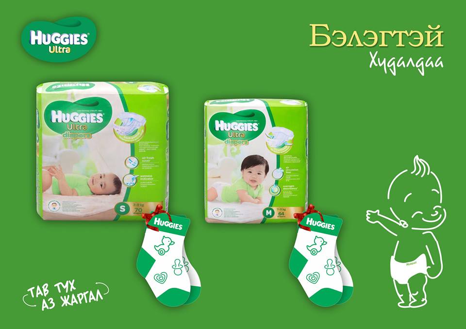 HUGGIES ULTRA бэлэгтэй худалдаа  