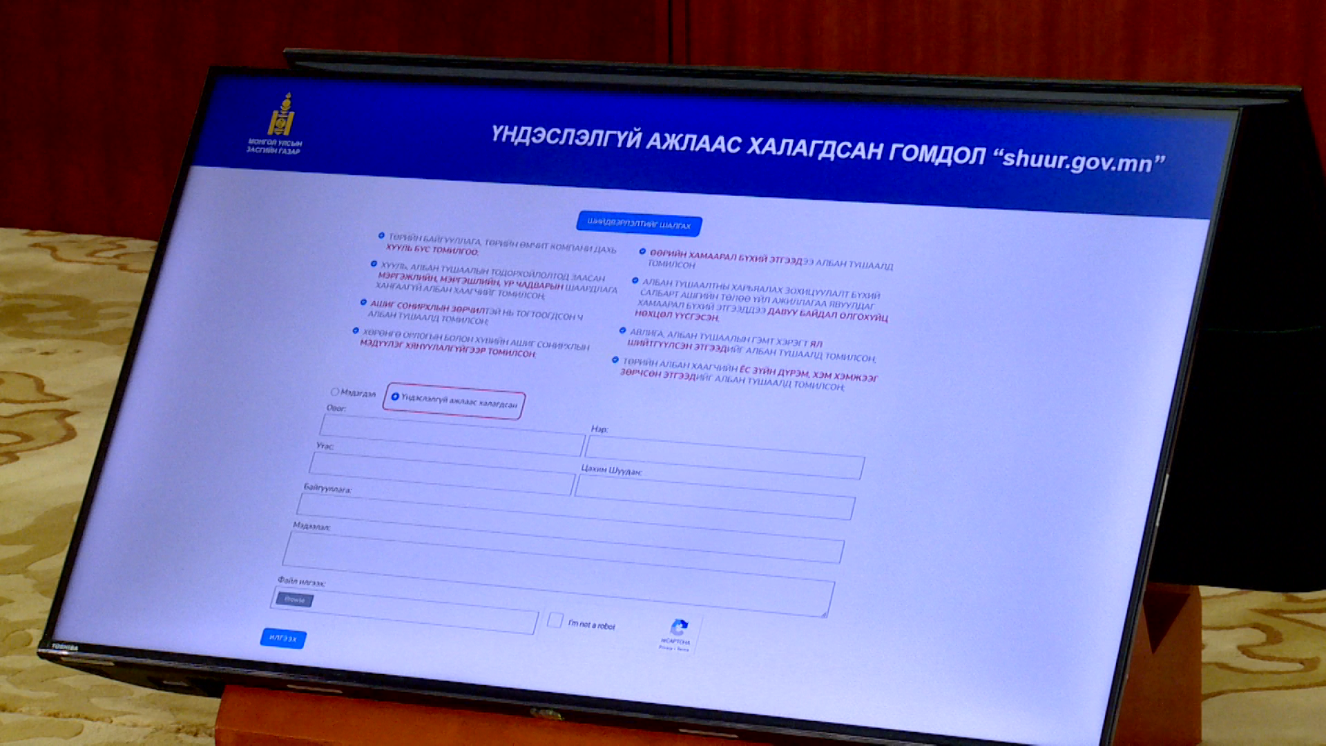 5-р сарын 1-ээс “Шүүр” ажиллагааны хүрээнд яамдаас эхлэн хяналт шалгалт явуулна