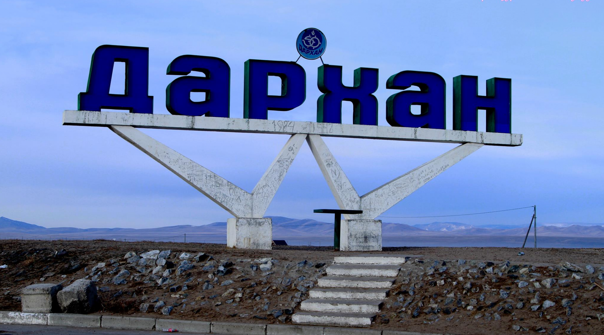 Дархан-Уул аймагт бүртгэгдсэн “Ковид-19”-ийн халдварын тоо 7 боллоо