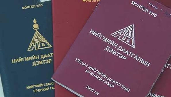 Ажил олгогчийн төлөх нийгмийн даатгалын шимтгэлийн хувь хэмжээг 0.1-0.2 хувь болгон бууруулсан байна