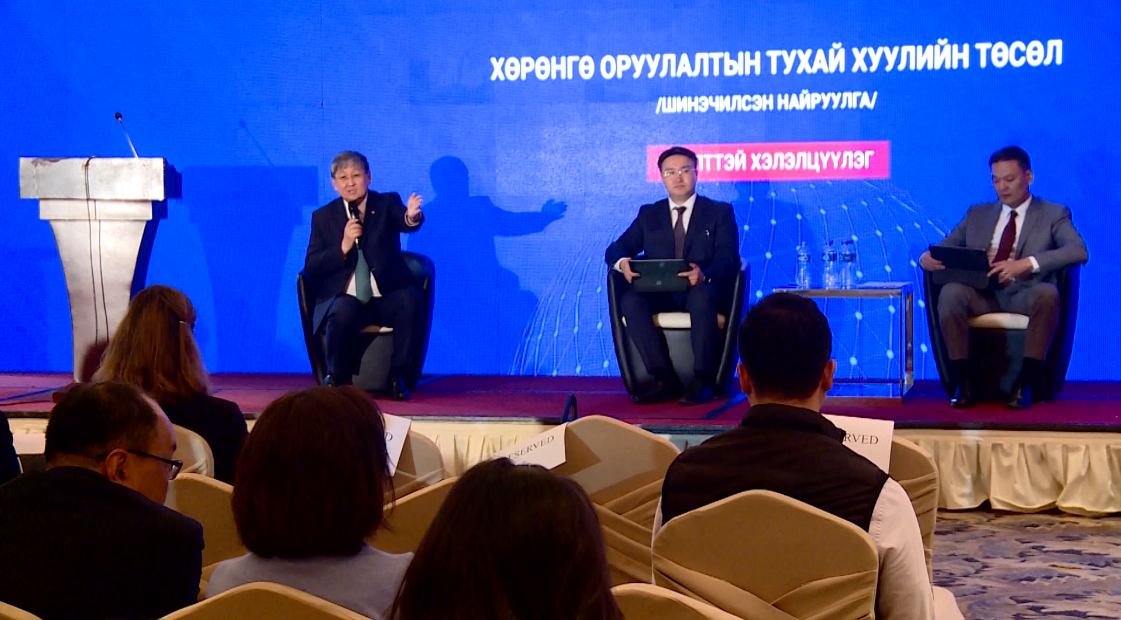  Хөрөнгө оруулалтын тухай хуулийн шинэчилсэн найруулгын төслийг боловсруулжээ
