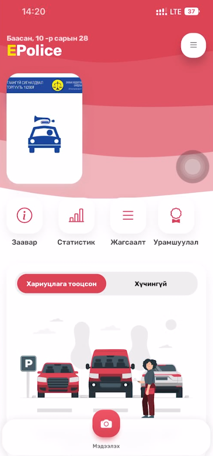 Зөрчлийг урамшуулах мэдээлэл гарснаас хойш бүртгэгдэх зөрчил зургаа дахин нэмэгджээ