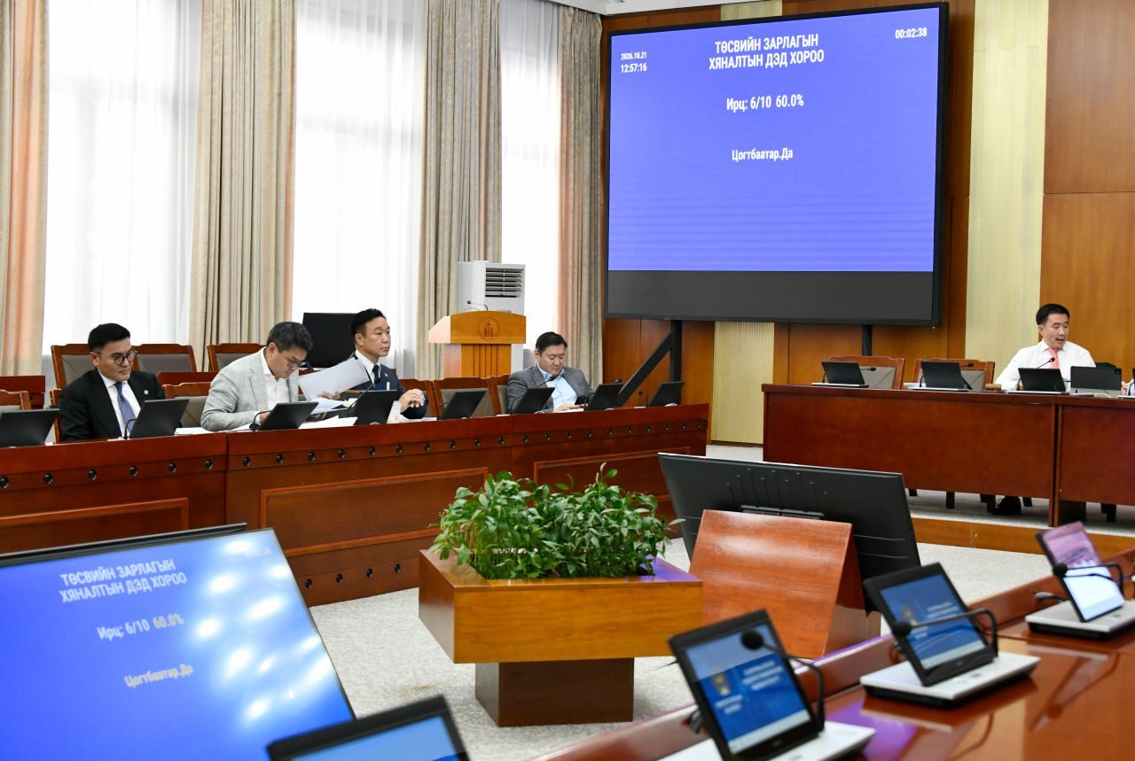 УИХ-ын төсвийн зарлагын хяналтын дэд хороогоор 2027 оны төсвийн зардлыг бууруулах 5 санал дэмжигдсэнгүй