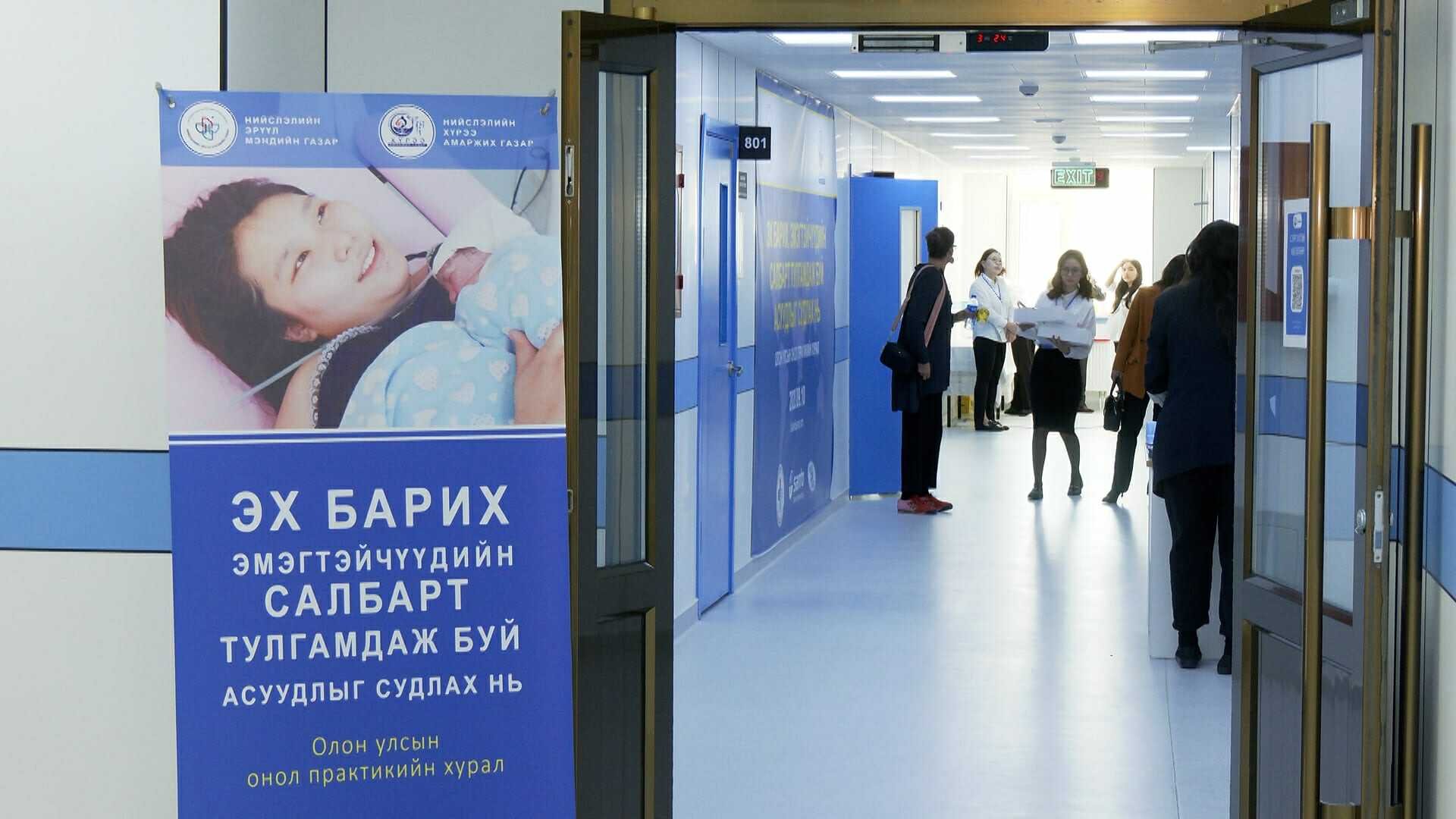 Энэ оны эхний 8-р Сарын байдлаар зөвхөн “Хүрээ” амаржих газарт 11-17 насны 97 эх амаржжээ