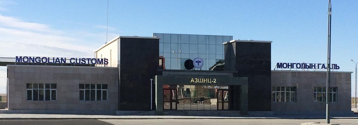 АТГ: Замын-Үүд дэх гаалийн газарт мөрдөх ажиллагаа явуулж, гурван сэжигтнийг баривчилжээ