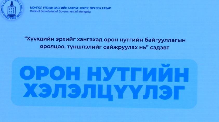 2023 онд 108 тусгай дугаарт нийт 111.000 гаруй дуудлага ирсний 50 хувь нь хүүхэд хүчирхийлэлд өртсөн гэх дуудлага байжээ