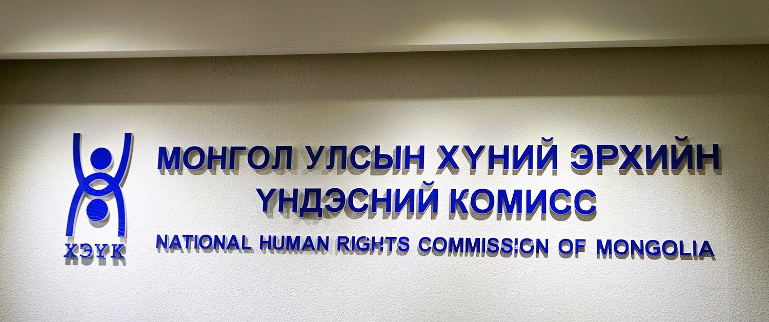 ХЭҮК Хөл хорионы нөхцөл байдалтай холбогдуулан УОК-т зөвлөмж хүргүүлжээ