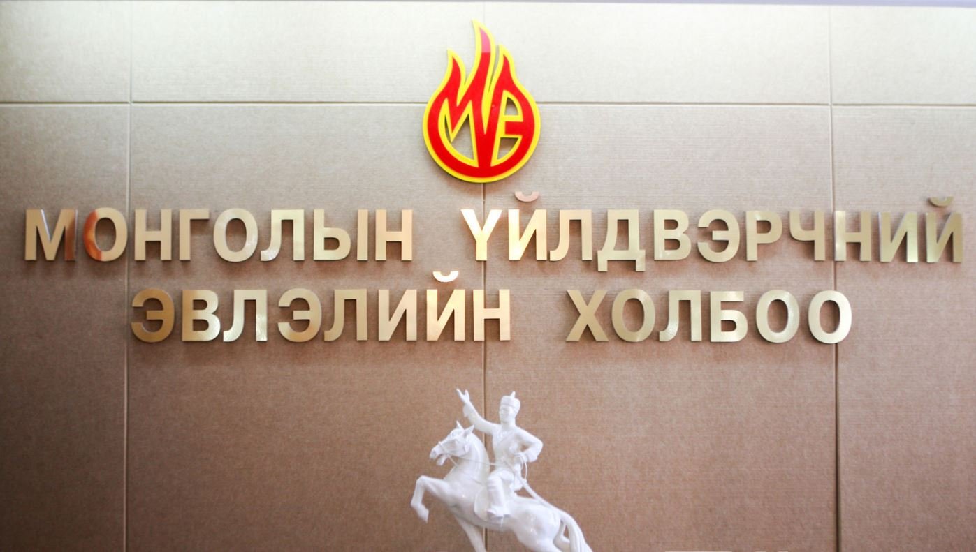 МҮЭХ-оос Нийгмийн даатгал төлөгчдийн тэтгэврийг өвлүүлдэг тогтолцоог бий болгохыг шаардсан байна