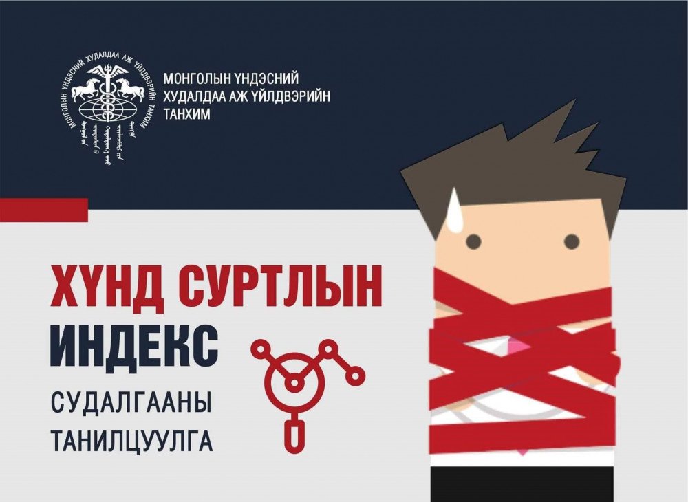Төрийн үйлчилгээний хүнд суртал 2021 онд цар тахлын өмнөх үеэс ихэссэн байна