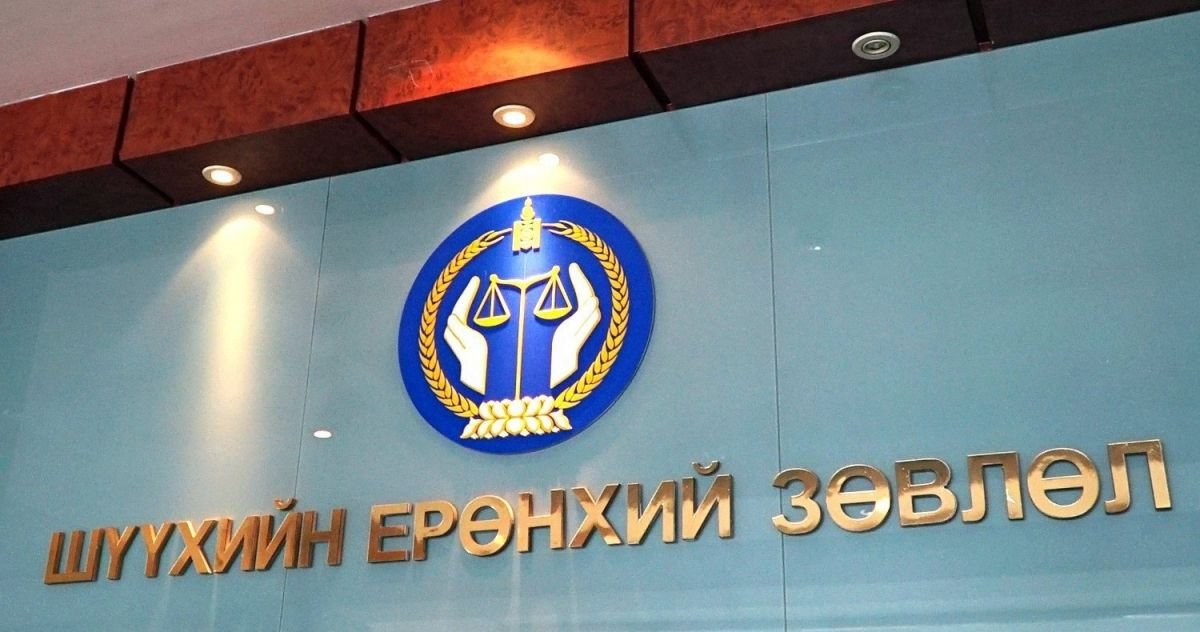 Шүүгчид дотроосоо ШЕЗ, шүүхийн сахилгын хорооны шүүгч гишүүдээ сонгож, огцруулна