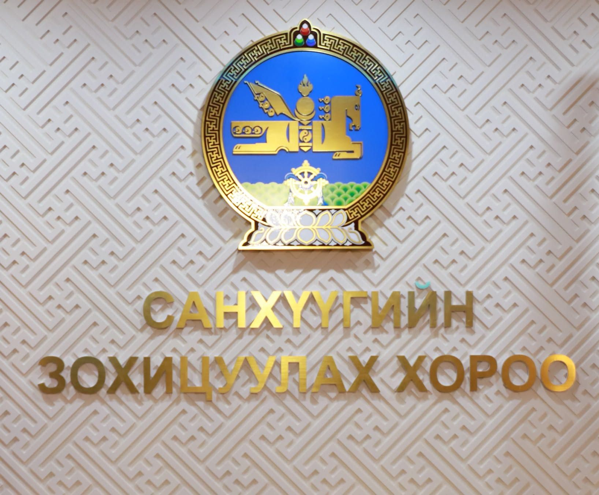СЗХ-оос ББСБ-уудын зээлийн хүүг 4.5 хувиас хэтрүүлэхгүй байх шийдвэр гаргажээ