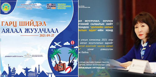 Аялал жуулчлалын яамыг тусад нь байгуулах хэрэгтэйг салбарынхан хэлж байна