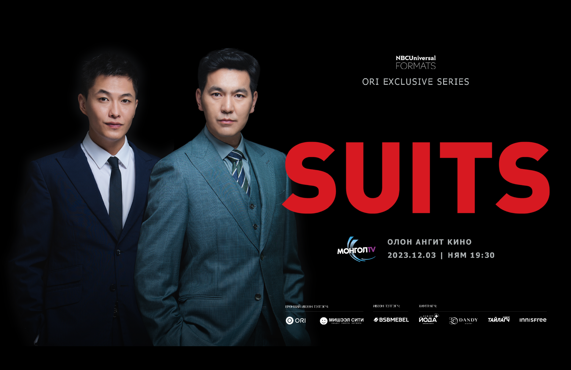 “SUITS” олон ангит киноны Монгол хувилбар 12-р сарын 3-ны өдрөөс эхлэн Монгол ТВ, ORI-оор цацагдана