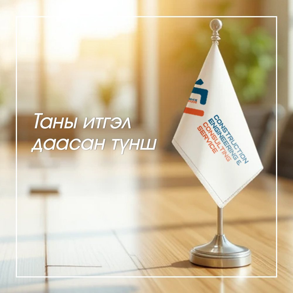 КОМПАНИ ТУХАЙ