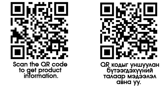 Бүтээгдэхүүний Qr танилцуулга