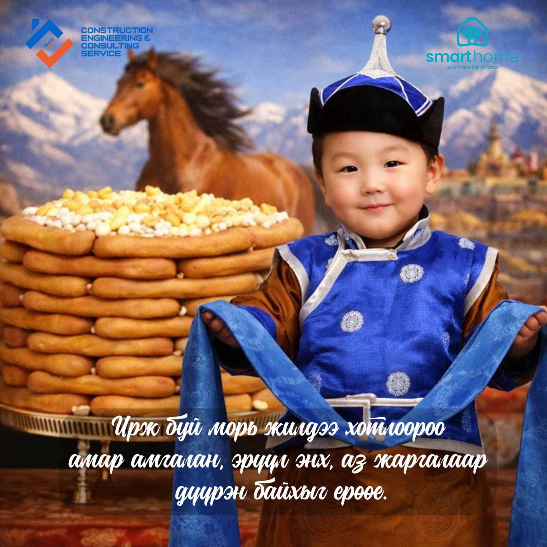 КОМПАНИ ТУХАЙ